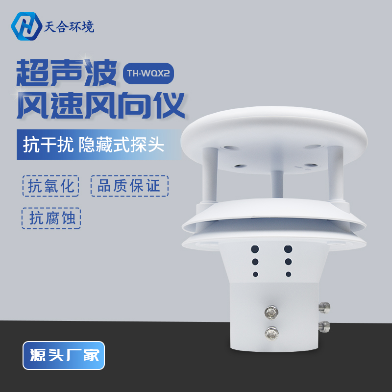 TH-WQX2微氣象儀能監(jiān)測哪些數(shù)據(jù)？它的應(yīng)用領(lǐng)域有哪些？